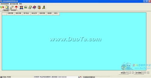 興華有線電視收費管理系統軟件開發方案